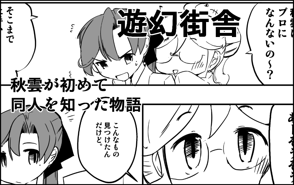 神戸かわさき造船これくしょん10に申し込みをしました 
