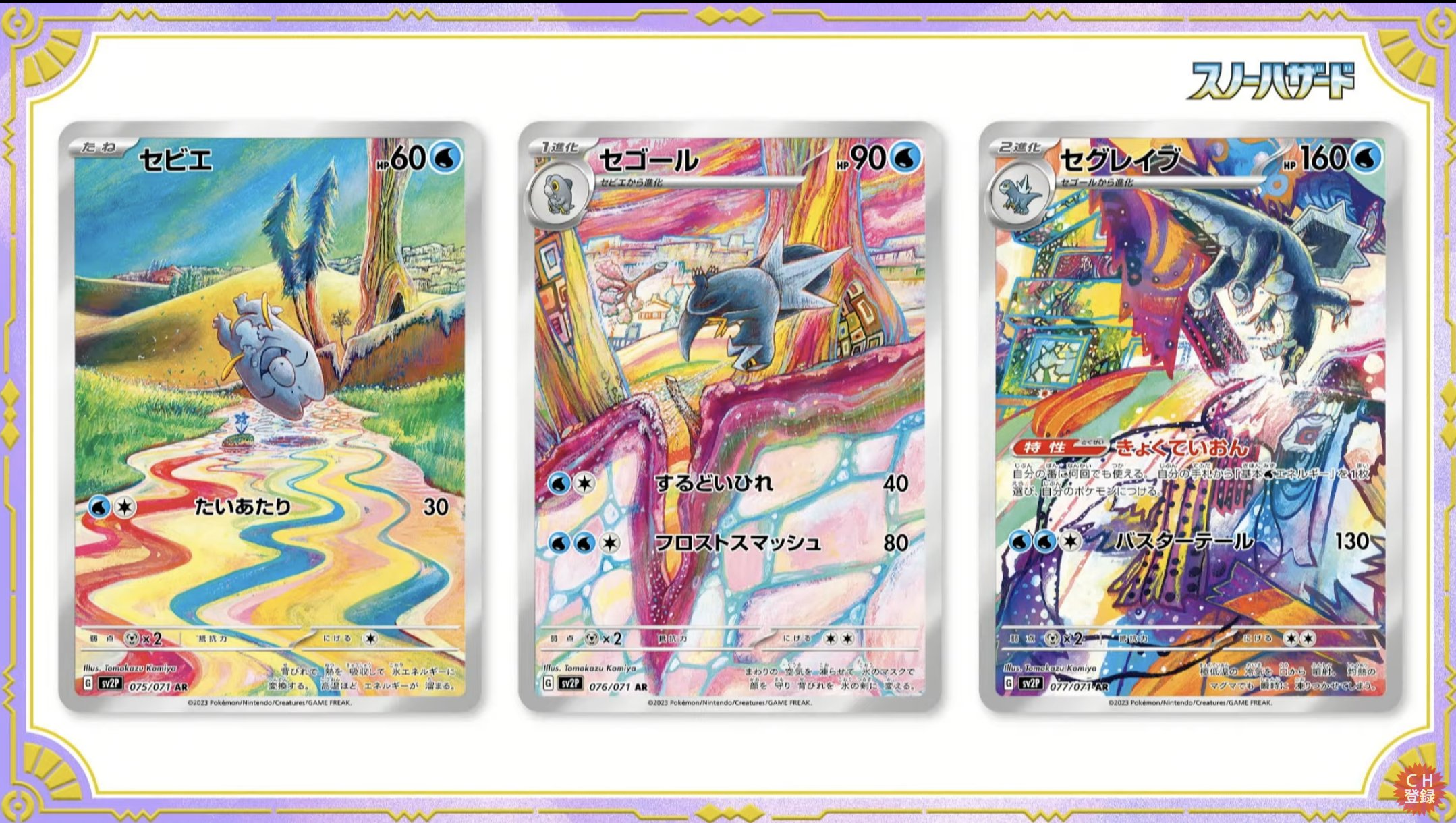 ポケカ予約速報【ポケモンカード最新情報】 on X: ポケカ予約速報【ポケモンカード最新情報】 on X: