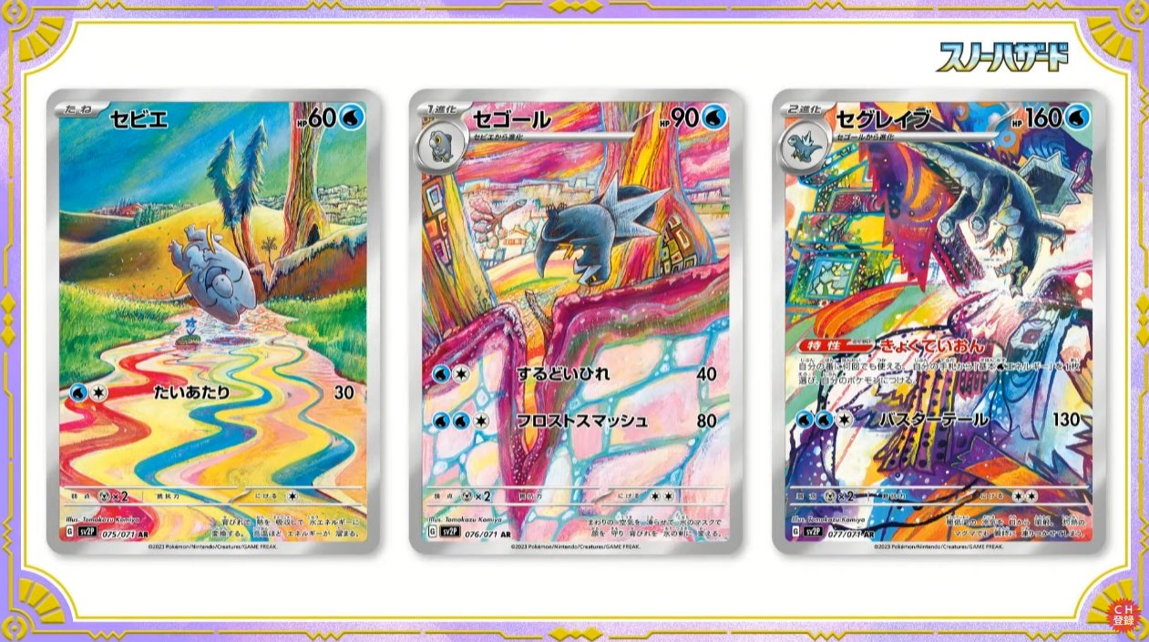 豪華で新しい ポケカ速報＠予約抽選・最新情報まとめ on  X: ポケモンカードゲーム