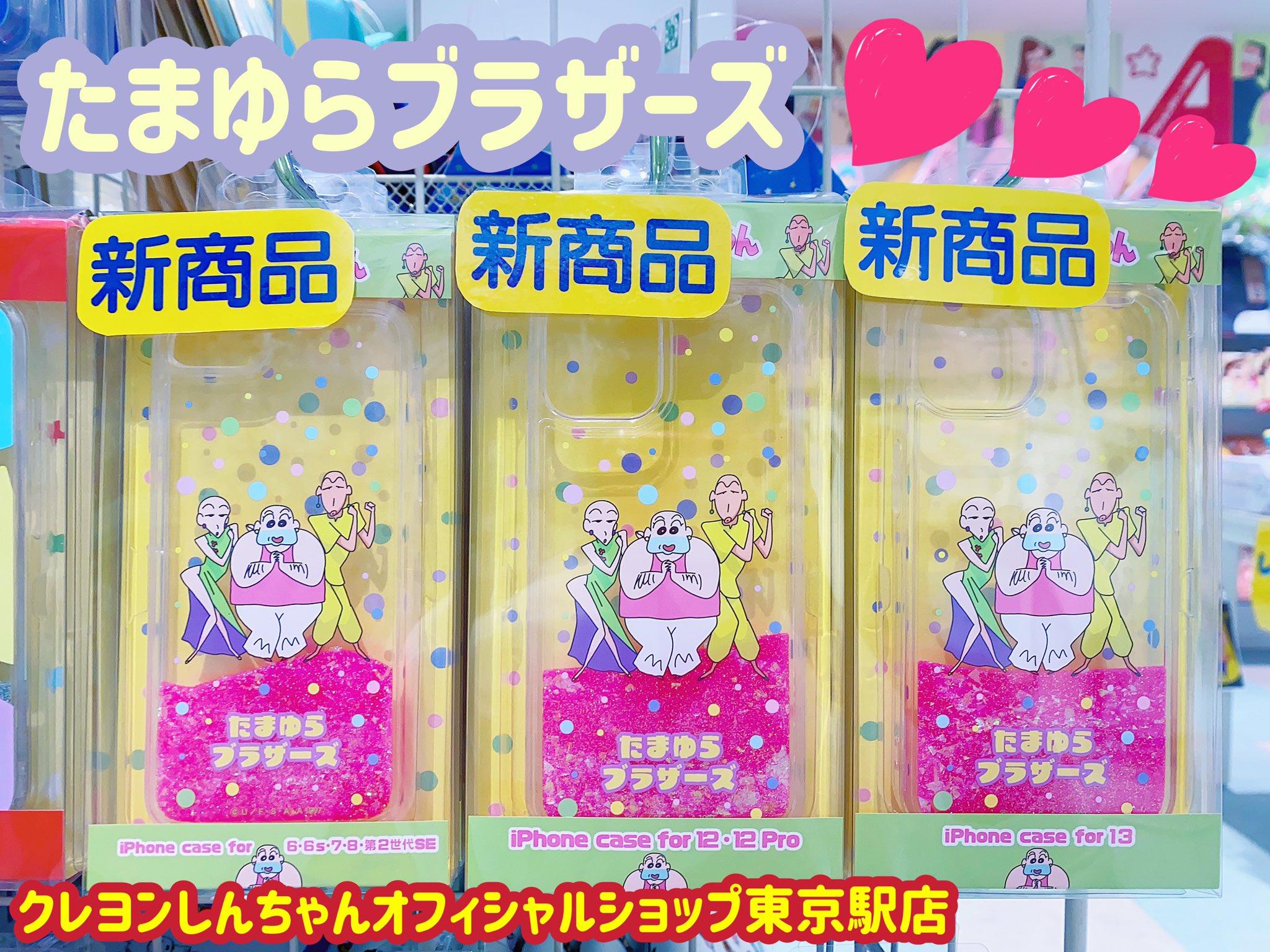 クレヨンしんちゃん 珠由良ブラザーズ トートバッグ フェイスタオル たまゆら クレヨンしんちゃん 珠由良ブラザーズ トートバッグ フェイス
