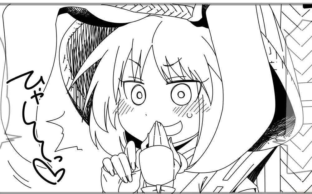 うどんげひゃ～っ 