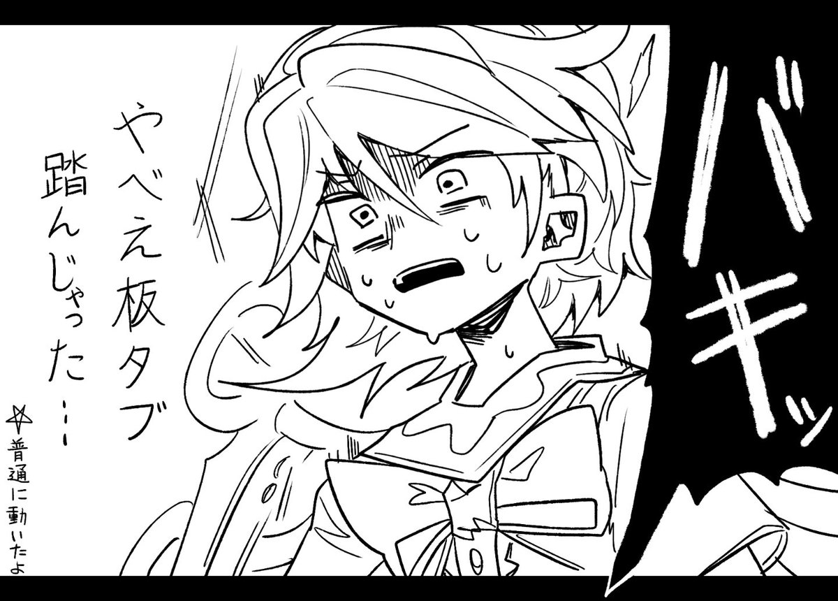 日記(板タブを床に置くのはやめよう!) 