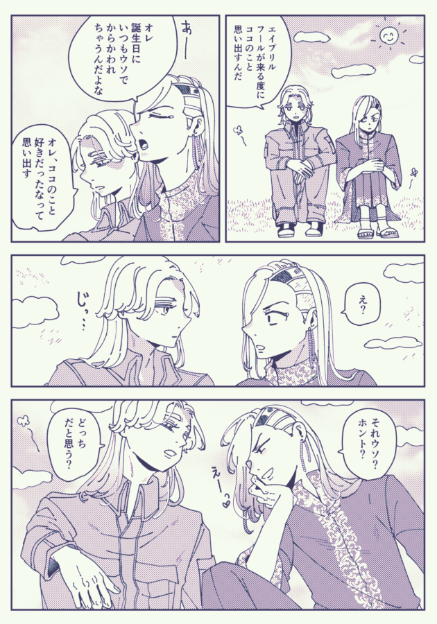 コ誕にあげようと思ってたココイヌ☯️オメデト🫰 