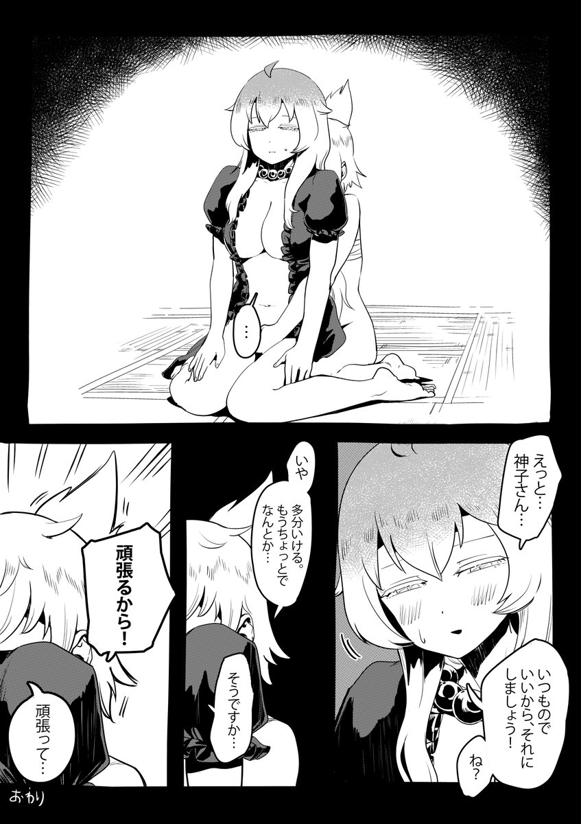 体格差 