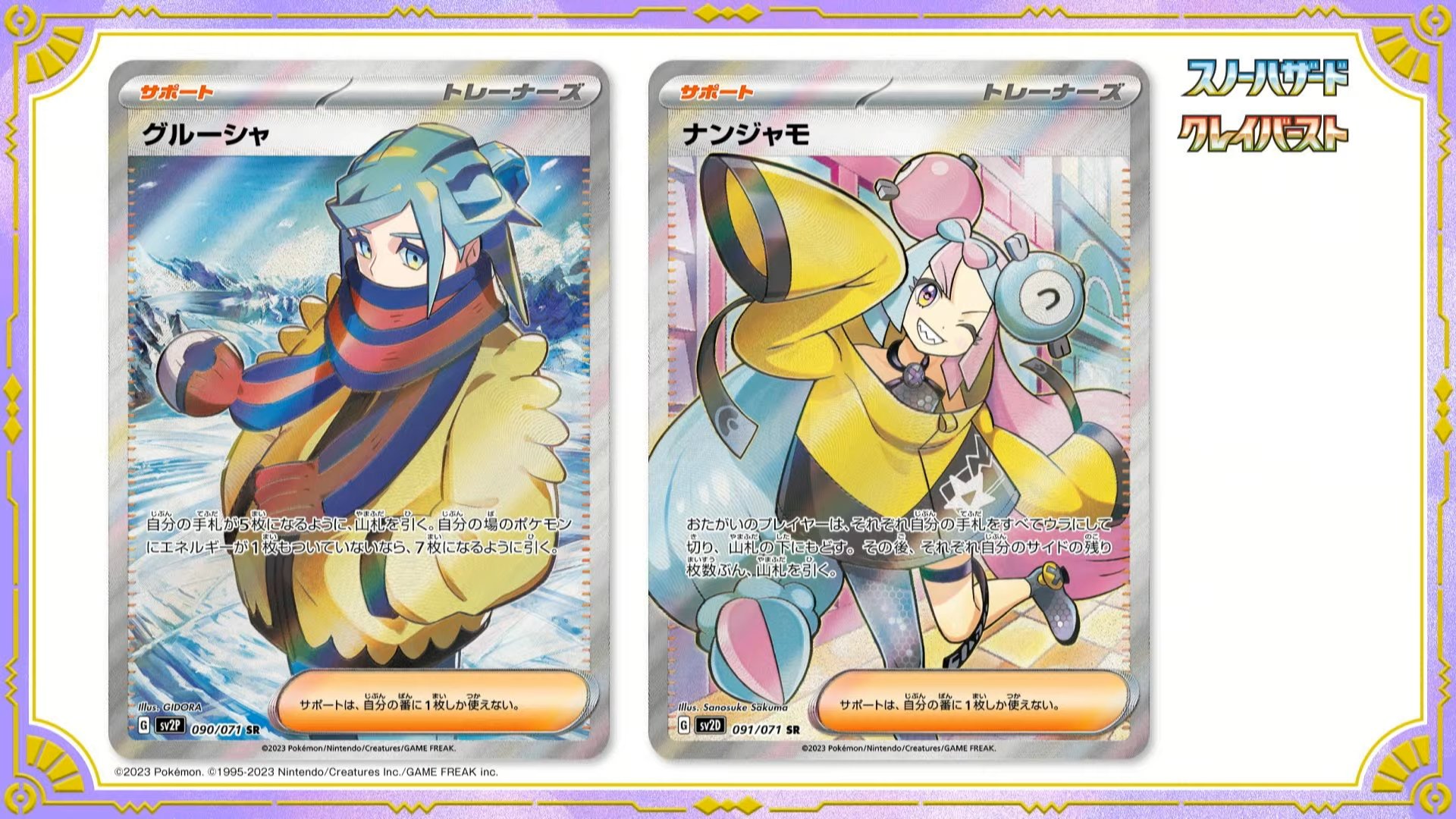 ポケゲトちゃんねる@ポケモンカードまとめ on Twitter: