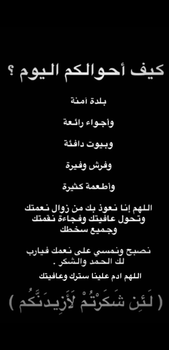 اللهم إنا نعوذ بك من .. زوال نعمتك .. وتحول عافيتك.. وفجاءة نقمتك ..وجميع سخطك