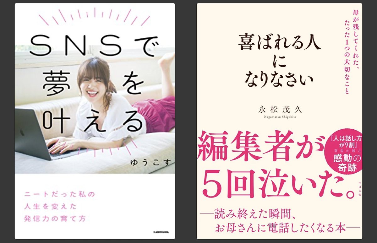 takeruide33's tweet photo. 井出の課題図書は 永松茂久 著『喜ばれる人になりなさい
』でした。一緒におしゃべりをしたなお君のは ゆうこす著『SNSで夢を叶える　ニートだった私の人生を変えた発信力の育て方』です。読後感をお肉がてらおしゃべりしてます！

#yuji選書01
@yukos_kawaii
@shigenii1214
https://t.co/QA0rwlVqEy https://t.co/68PxyVvSzh