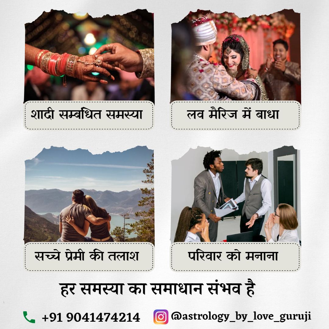ALoveguruji's tweet image. &quot;One call change your Life&quot;
Love marriage specialist
Astrologer *Love Guru ji*
+91- 9041474214 Call, WhatsApp
#astrology #problemsolution #bestastrologer #loveproblem #Marriage #onesidelove