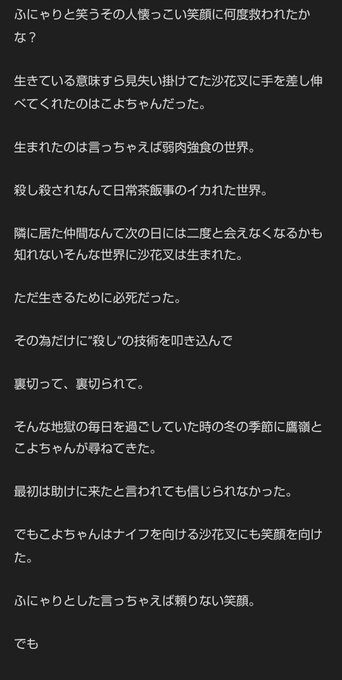 ちょっとシリアスな世界線のオルタ🎣➡🧪曲パロ（For  フルーツ バスケット） 