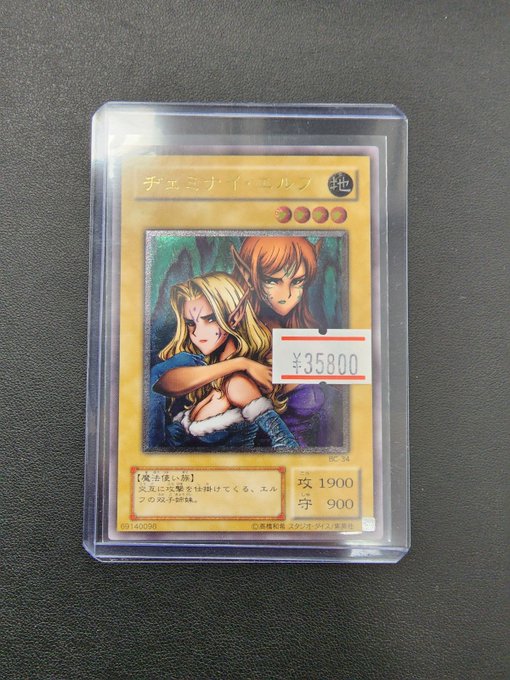 【🔥遊戯王 入荷情報🔥】✨ヂェミナイ・エルフ アルティメットレア（レリーフ）BC-34✨入荷いたしました‼こちら本日の入