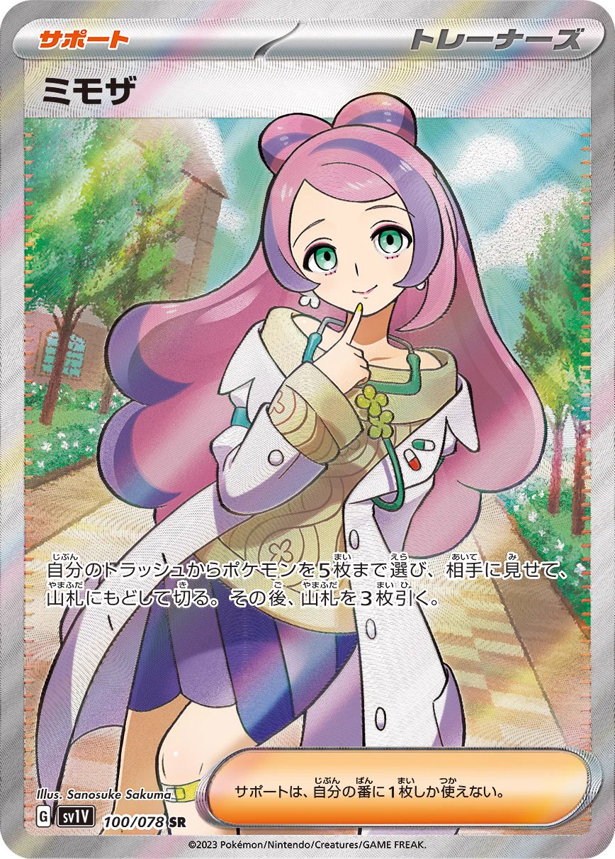 ポケゲトちゃんねる＠ポケモンカードまとめ on X: 