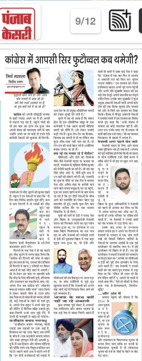 TRIDIB RAMAN on Twitter: 