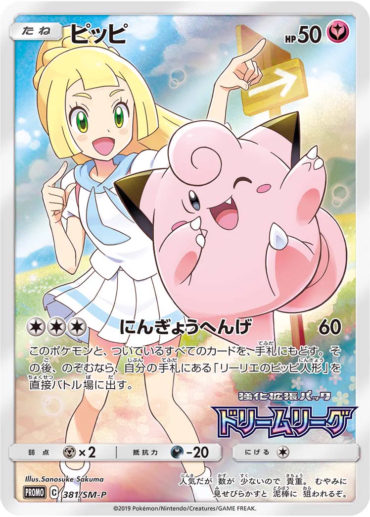 ポケゲトちゃんねる＠ポケモンカードまとめ on X: 
