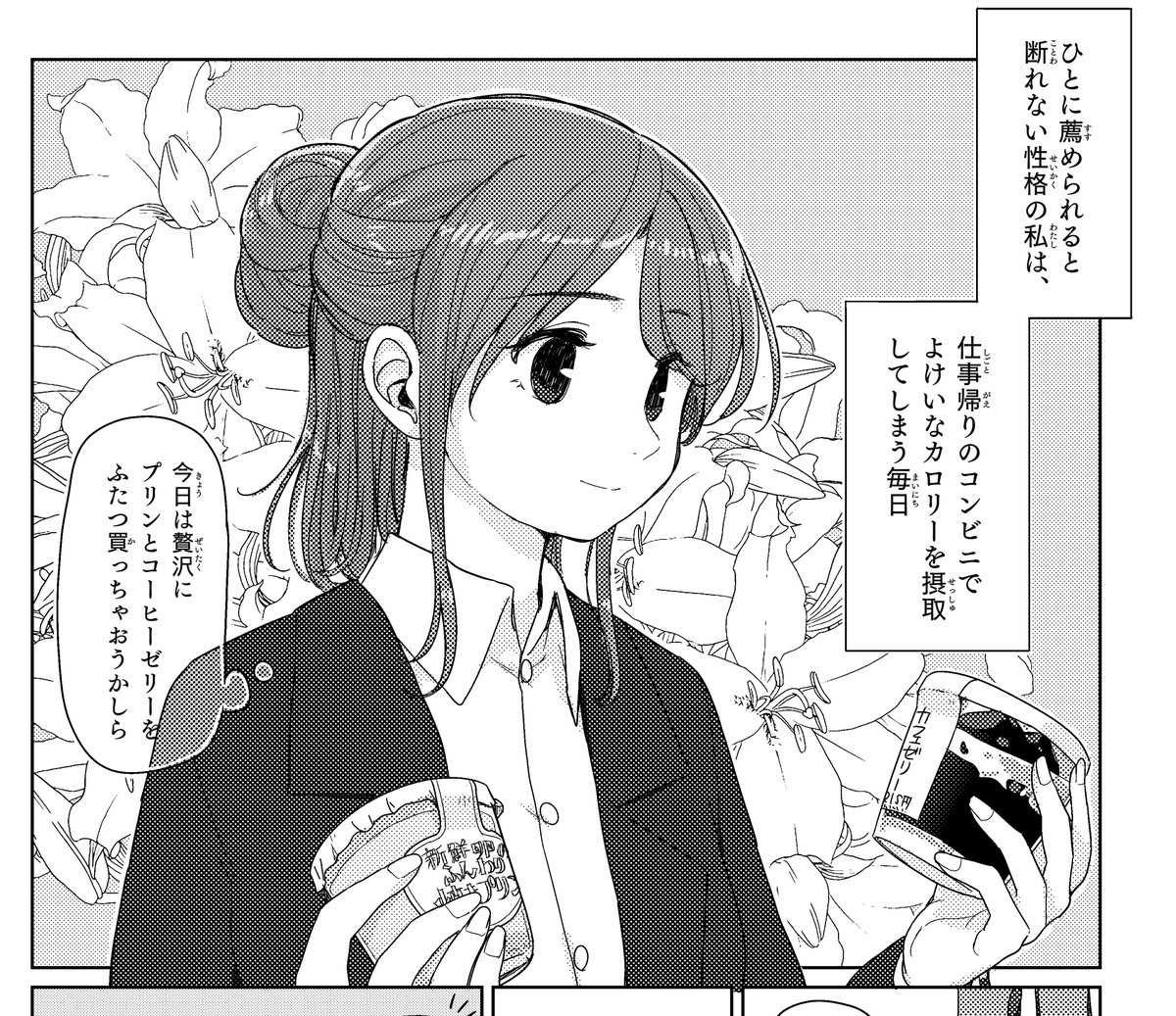 背景描くのめんどくさいときは、テキトーに花を添えるといいよ。 