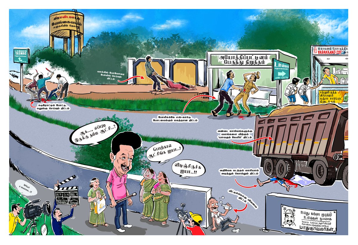RajaEstilo's tweet photo. திமுக தமிழகத்தின் சாபம் https://t.co/057VSugkRf