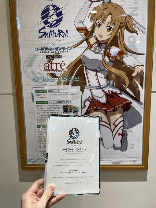 #sao_anime #アトレ #サムライエナジー無事にクリアファイルゲット♪ 