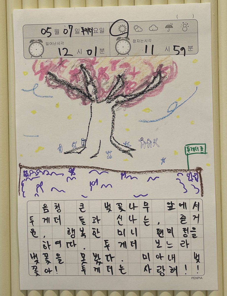 HOKYUNG_JANG's tweet image. 드디어 나도 

경호 벚꽃 그리고 나 🌸

 #TO1_Springtime_TOgether