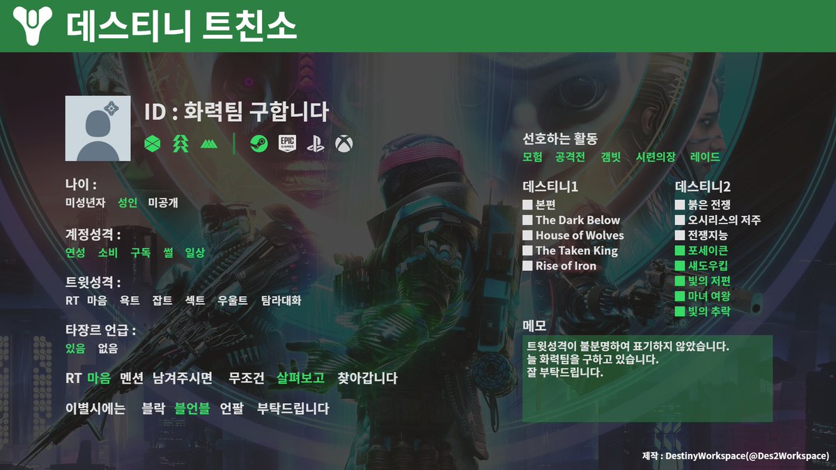 화력팀 구합니다 tweet media