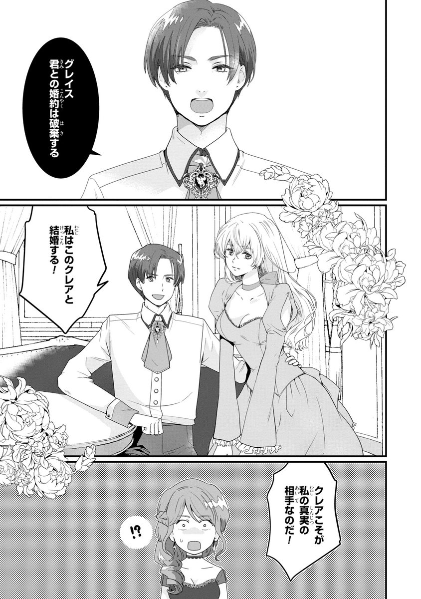 掃除ばかりしていたら婚約破棄されてしまった侯爵令嬢の漫画を描きました。 