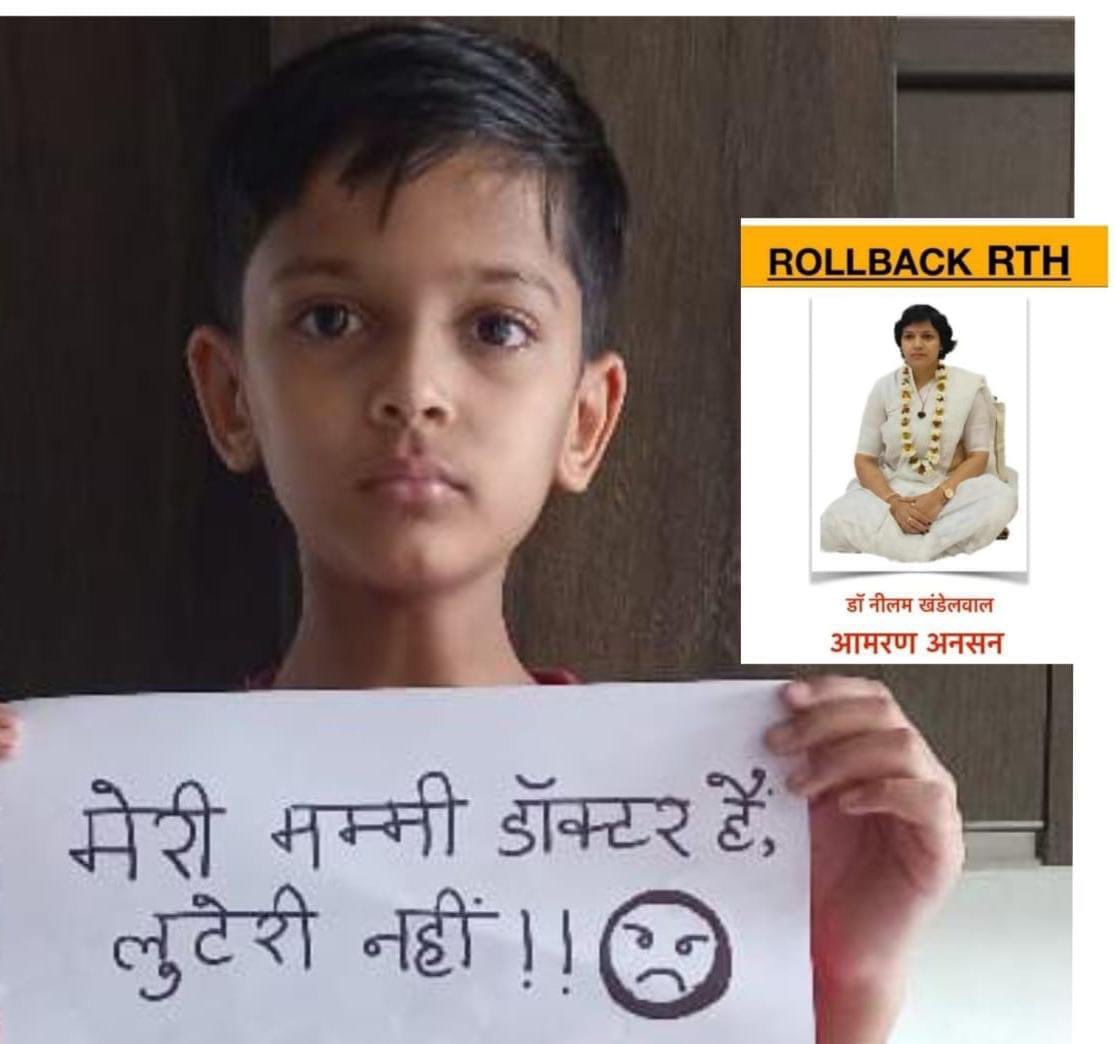 drpankajanand's tweet photo. अपनी वोटों की आकांक्षा में अंधी ये सरकार जो डॉक्टरों को लूटेरा और कसाई कहती है,उसकी संवेदना इन छोटे बच्चों को देखकर भी नहीं जागती तो वो जनता का क्या सोचेगी?
जागों लोगो जागो
#NoToRT #SayNoToRTH 
@UPCHAR4 https://t.co/AGhNB7wVVe