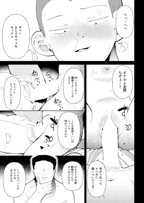 【R18】俺の練習中にマネージャー達がS○Xしてるわけがない(1/3) 