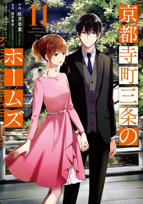 秋月壱葉(4/25新連載開始!) on X: 秋月壱葉(4/25新連載開始!) on X:
