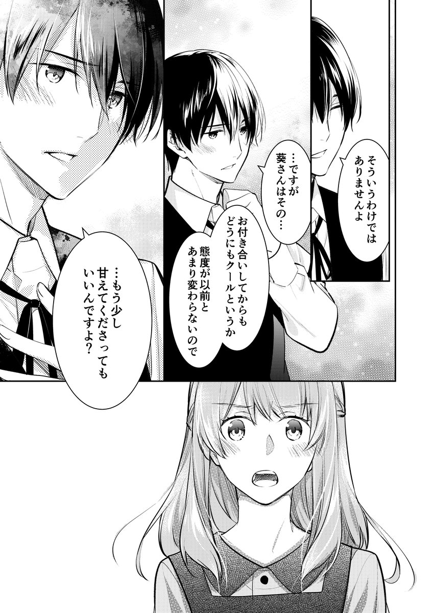 秋月壱葉(4/25新連載開始!) on X: 秋月壱葉(4/25新連載開始!) on X: