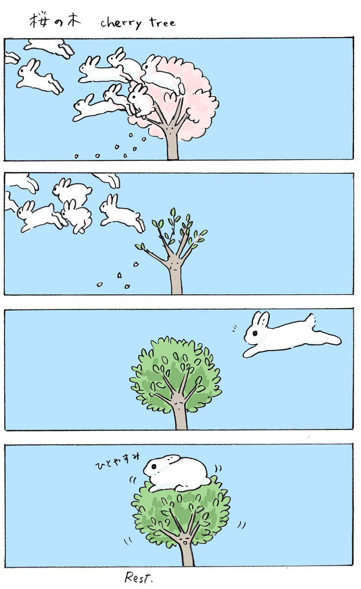 うさぎ雲と桜の木🌸🐇🌳☁ 