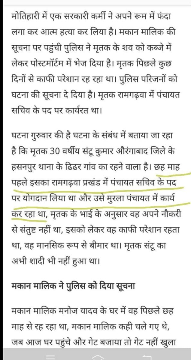Rajkuma01962950's tweet photo. #Justice_for_Lt_Santu_Kumar_panchayat_sachiv
#Justice_for_Mukesh_Kumar_panchayat_sachiv
#Justice_for_panchayat_sachiv_home_district
#allot_panchayat_sachiv_home_district
@NitishKumar
@yadavtejashwi
 @PRD_BIHAR
@murarigautammla
@Sandeep_Saurav_
@Amir_Subhani_IAS
@etvbihar
@ABPNews https://t.co/egRteN3CVU