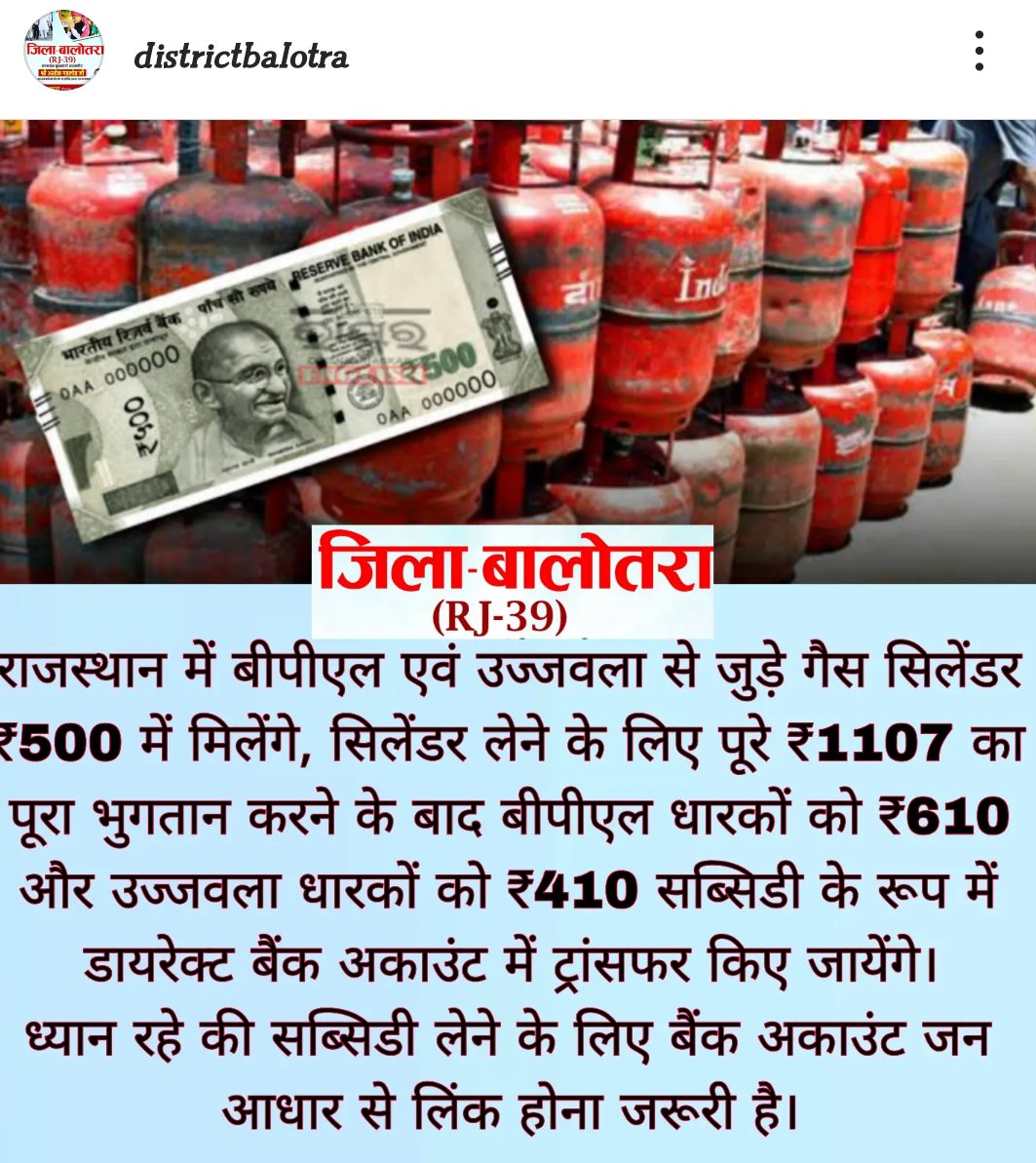 districtbalotra's tweet photo. #gas #gascylinder #gascylinders #indanegas #indane #hindustanpetroleum #hp #hpgas #indianoil #india #RajasthanBudget2023 #Rajasthan #subsidyscheme #ujjawalayojna #ujjawala #ashokgahlot #jaipur #udaipur #jodhpur #barmer #Balotra #ajmer  @districtbalotra @rajcmo @madanprajapat_ https://t.co/e0qMTT5b40