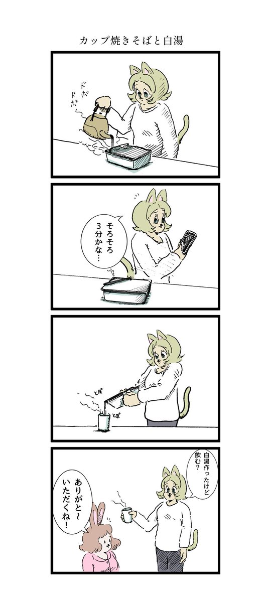 今まで描いたネコの漫画 
