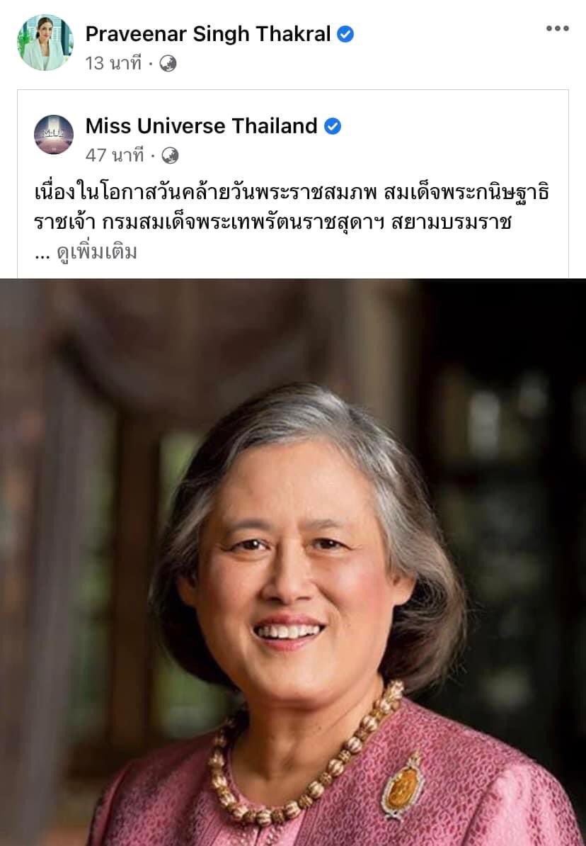 Culpo_2's tweet photo. อ่อออ โอเคค่ะ ยังไม่เปลี่ยนมุมมองเนอะ 
#MissUniverseThailand2023 #สลิ่ม https://t.co/xamJDW5EWw