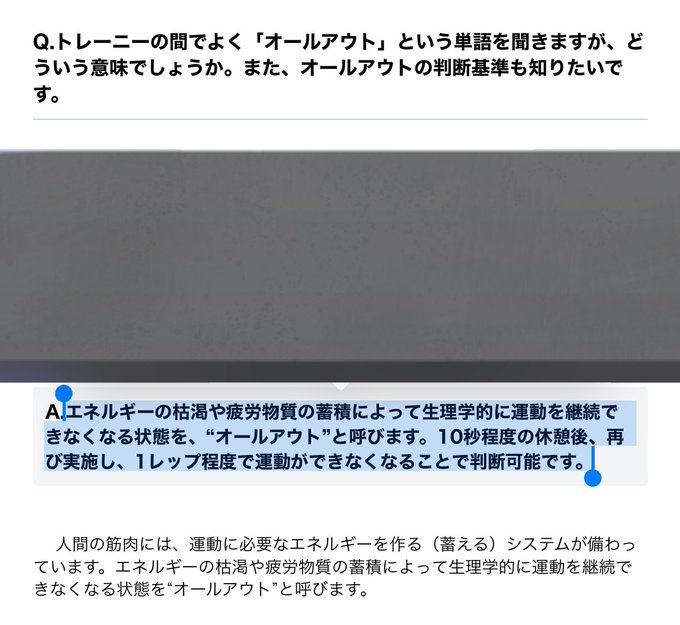 最後に最高かよ入れてくるあたり、これ考えた人、筋トレのオールアウトの概念わかってて入れてるでしょ，最高かよ！#SKE48