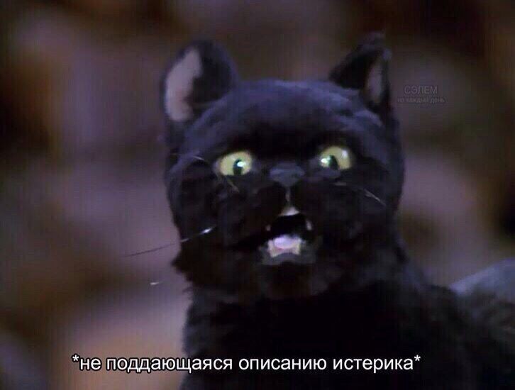 реакция на финальную серию атаки: