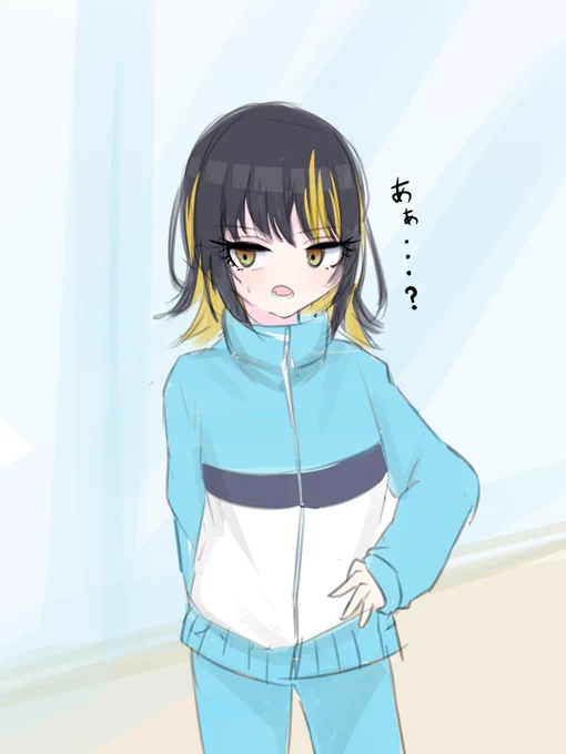 (ジャージ、しっかり上まで締めるんだ...) 