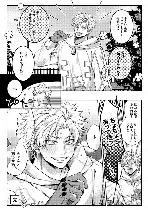 チタロー(@snowangel2929) さんのマンガ一覧 : 古い順 : 33