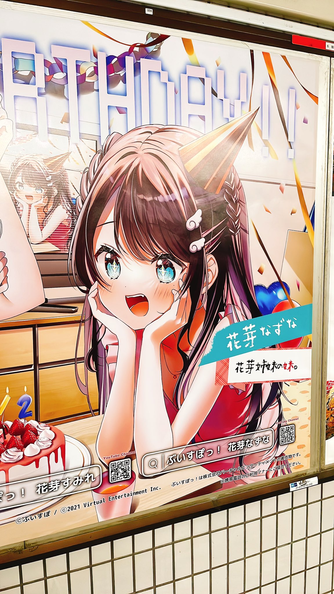 花芽なずな 誕生日記念2025 LEDアートボード 花芽なずな 誕生日記念2025 LEDアートボード - メルカリ