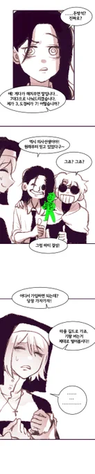 이세"계"똥겜 개도경 5화 파트3 