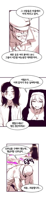이세"계"똥겜 개도경 5화 파트4 