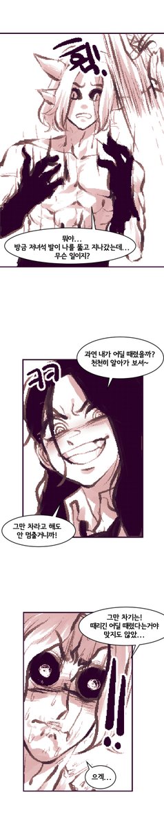 이세"계"똥겜 개도경 5화 파트6
올렸다! 제 5화 완! 