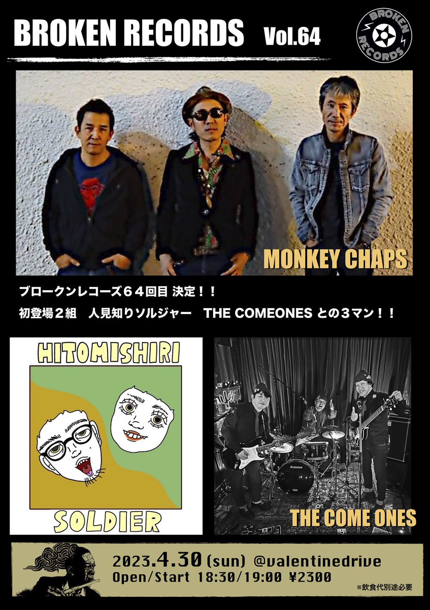 Monkey Chaps -masao- tweet media