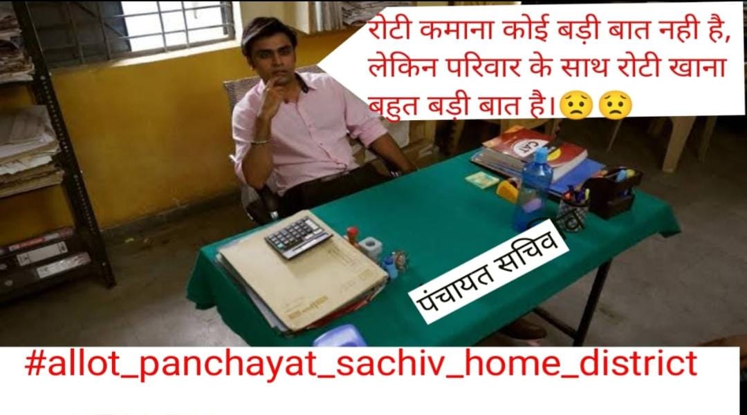 sksamit07's tweet photo. #Justice_for_Lt_Santu_Kumar_panchayat_sachiv
#Justice_for_Mukesh_Kumar_panchayat_sachiv
#Justice_for_panchayat_sachiv_home_district
#allot_panchayat_sachiv_home_district
@NitishKumar
@yadavtejashwi
 @PRD_BIHAR
@murarigautammla
@Sandeep_Saurav_
@Amir_Subhani_IAS
@etvbihar
@ABPNews https://t.co/KRVbysHHIH