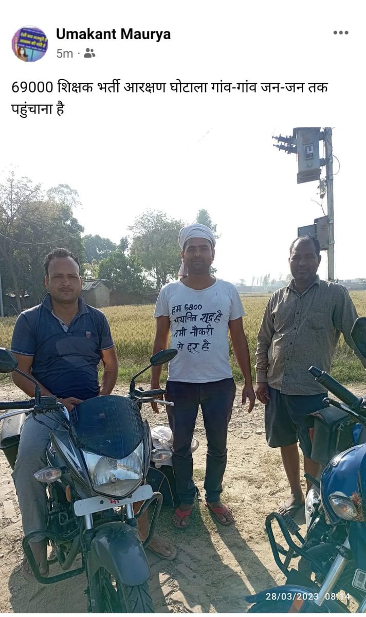 #69000_शिक्षकभर्ती_आरक्षण_scam