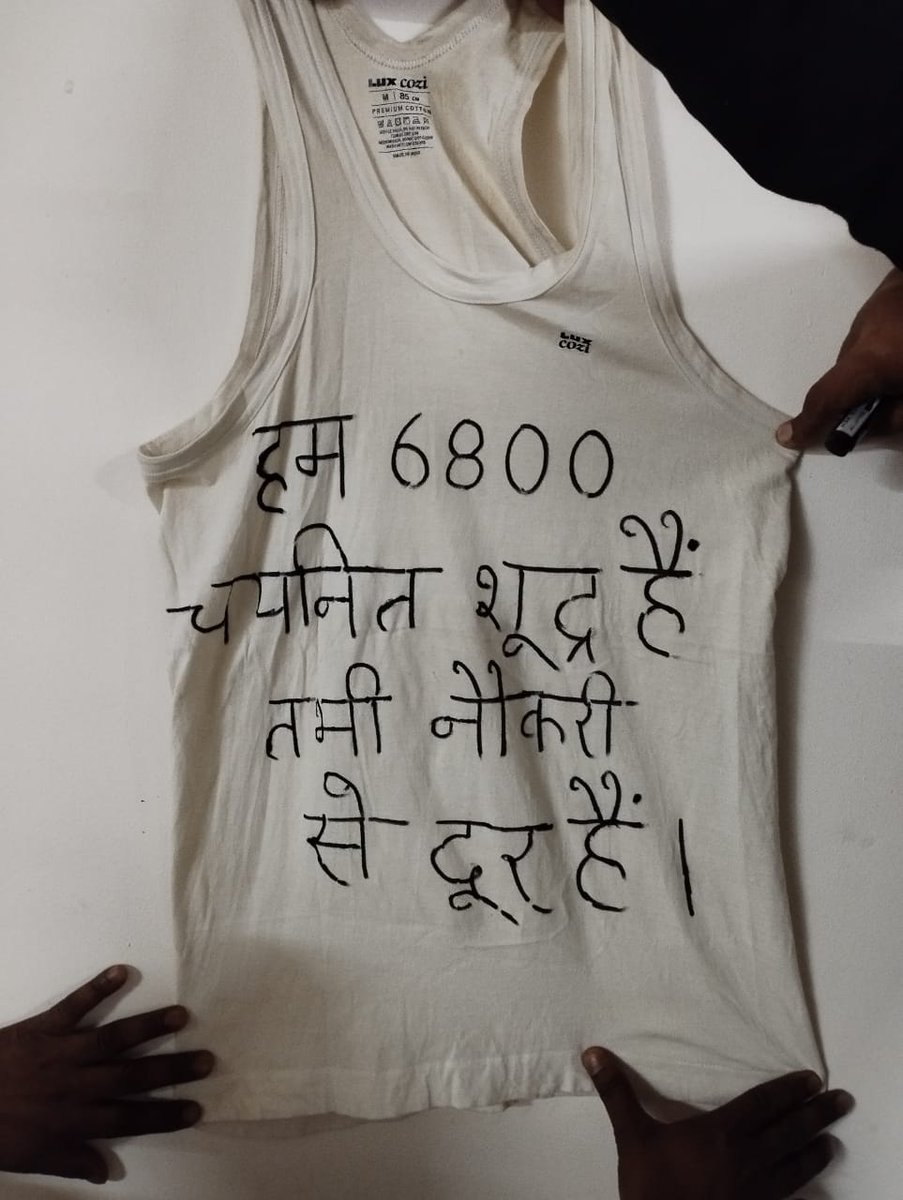 #69000_शिक्षकभर्ती_आरक्षण_scam