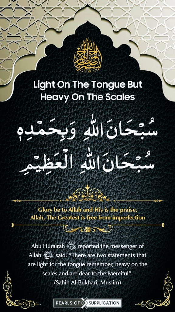 Light OnThe Tongue But Heavy On The Scales
#ReciteQuran