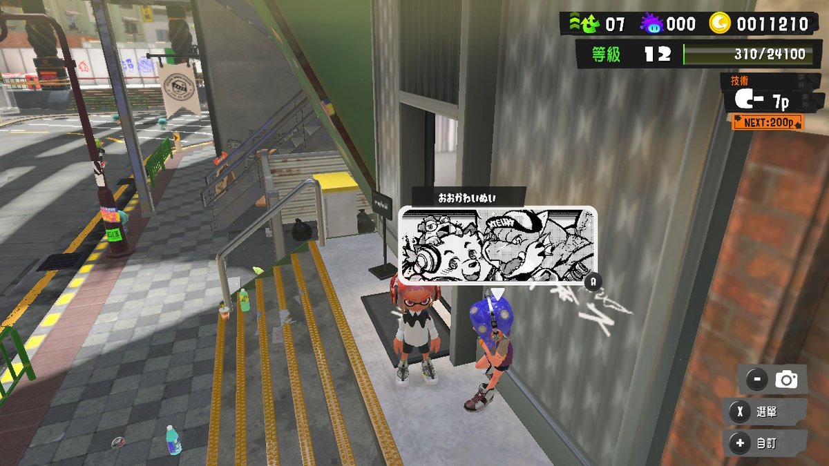 PumNGZ's tweet photo. #斯普拉遁3 #Splatoon3 #NintendoSwitch https://t.co/yCnxXfQAqw