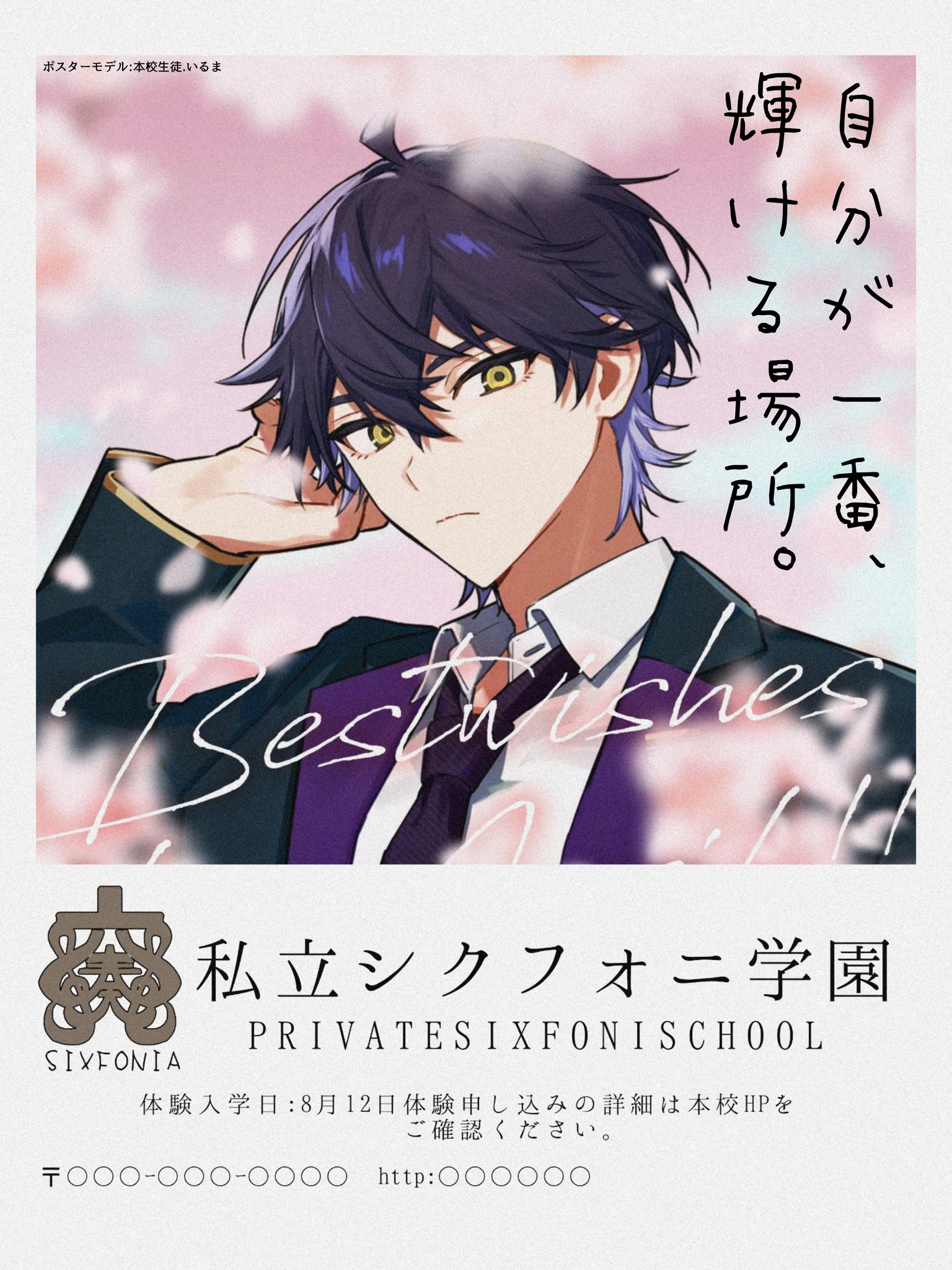 シクフォニ　いるま　学園祭　130個 シクフォニ いるま VOISING アクキー 学園祭 - メルカリ