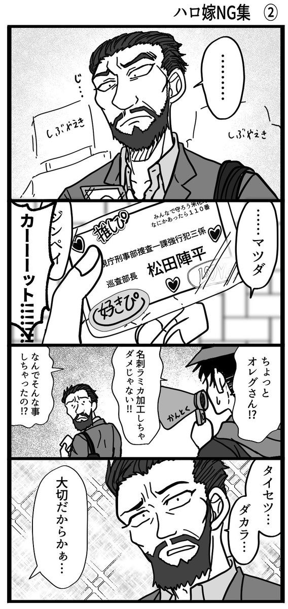 ハロ嫁番宣NG集② 