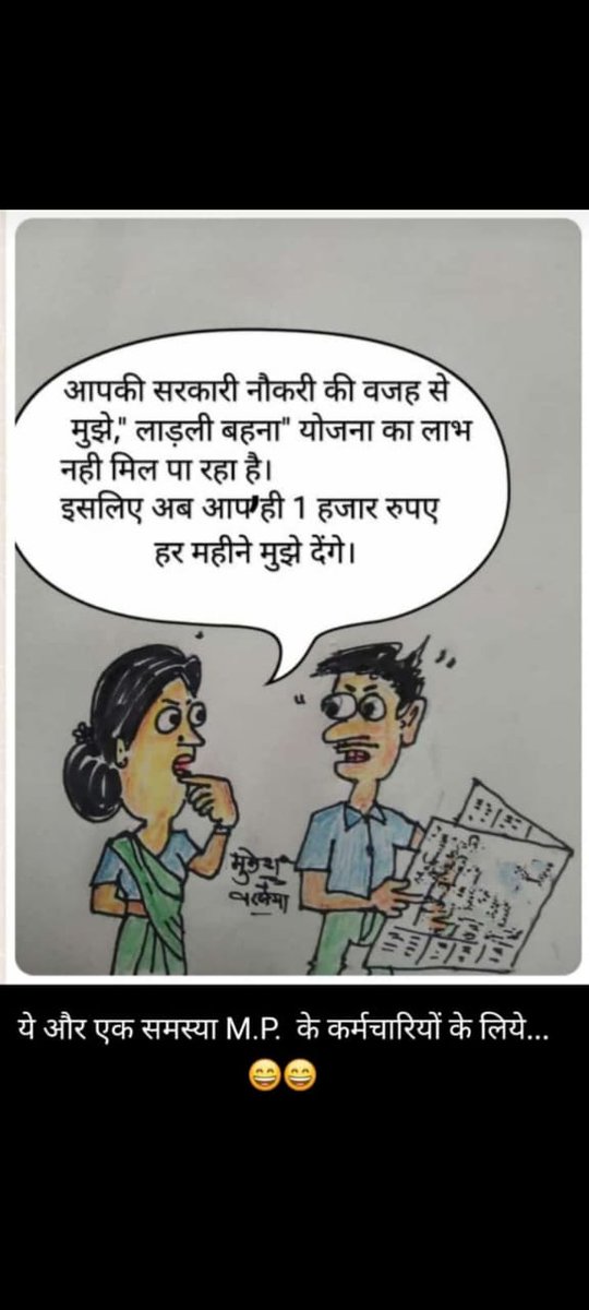 sitaramSolank16's tweet photo. संयुक्त कॉउंसलिंग के नाम पर वर्ग 3 वालो के साथ छल क्यो किया।
ट्राइबल विभाग कब देगा MPTET grade 3 को नियुक्ति आदेश।
#TWD_VARG3_NIYUKTI_DO
@TribalAffairsMp
@MlaManpur
@Indersinghsjp
@CMMadhyaPradesh
@ChouhanShivraj
@MPTakOfficial
@ZeeMPCG
@DainikBhaskar
@MlaManpuroffice https://t.co/B2DtTjqhIT