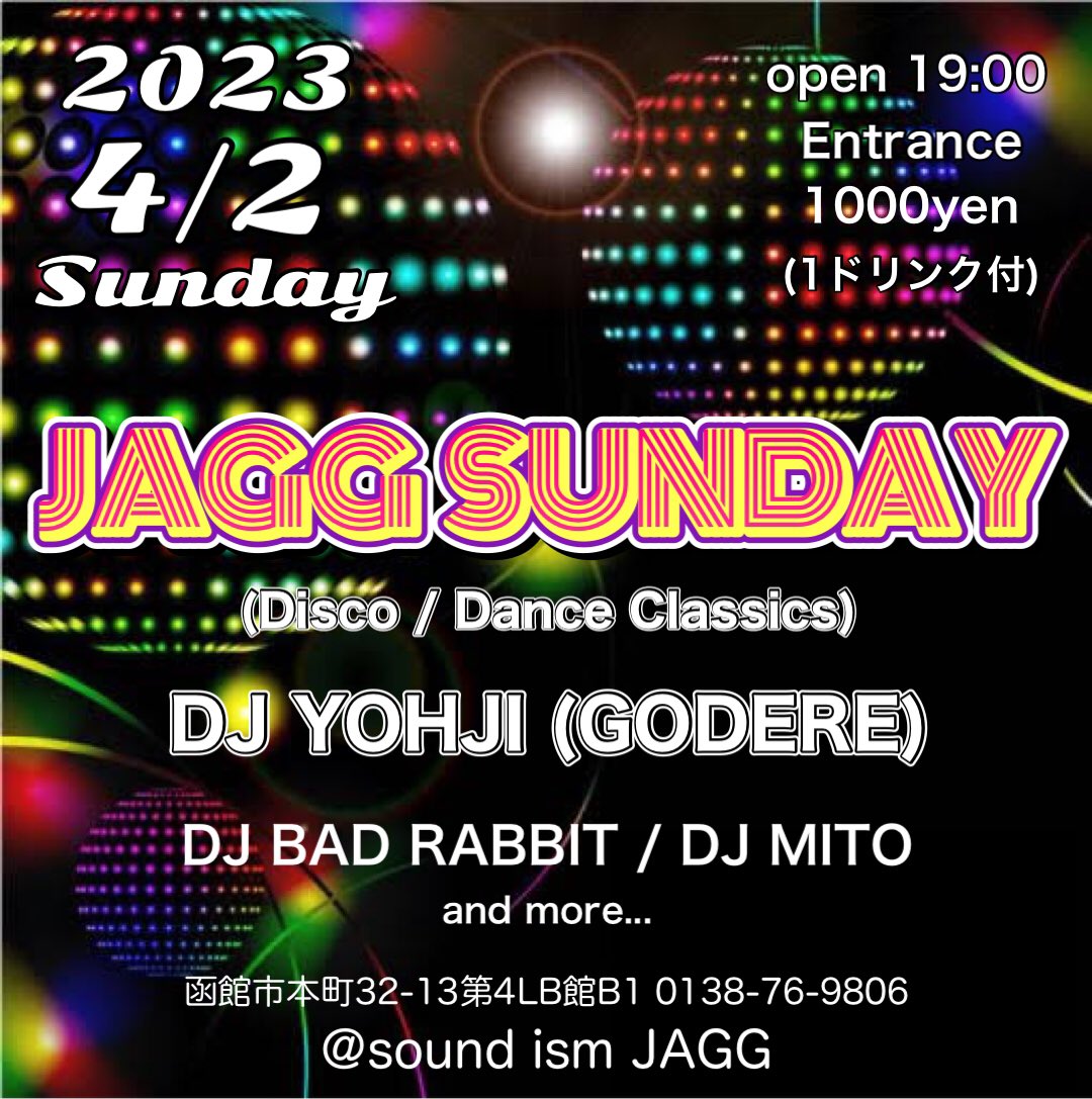 今夜‼︎
本日19:00オープン！
DJ YOHJI (GODERE)
参加決定！
2023年4月2日(日)
JAGG SUNDAY
(Disco / Dance classics)
open 19:00
[DJ]
DJ YOHJI (GODERE)
DJ BAD RABBIT
DJ MITO   and more...
入場料 ¥1000 (1ドリンク付)
函館市本町32-13第4LC館B1
0138-76-9806
sound ism JAGG

#北海道 #函館